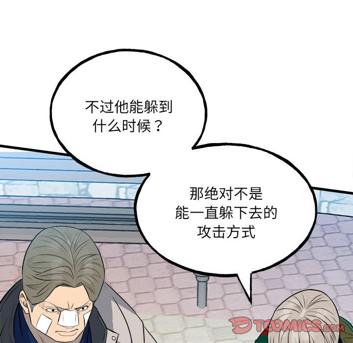 第145话 第 87 页