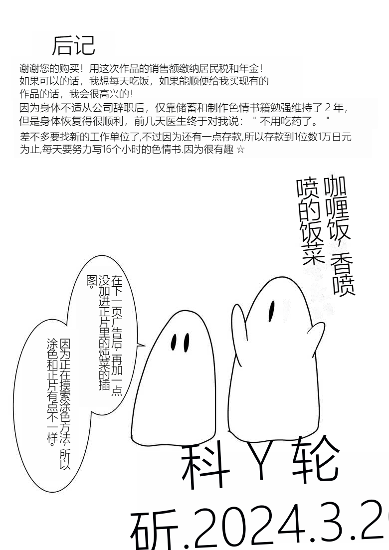 第1话 第 256 页