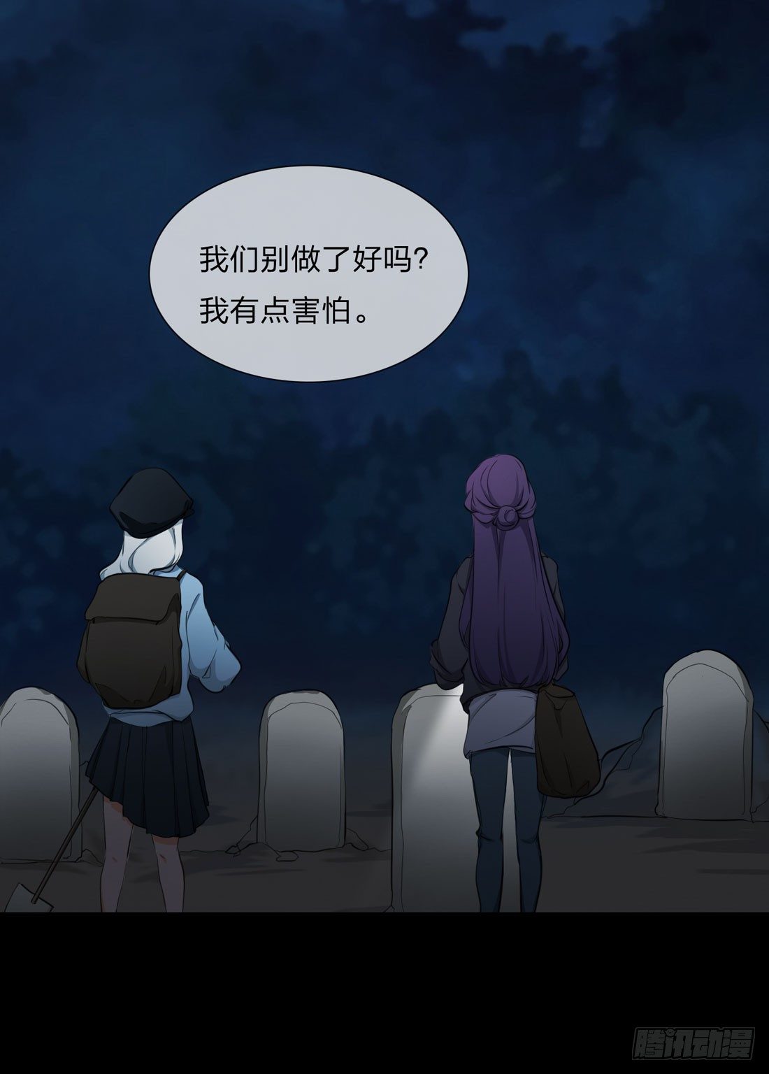 盗墓 第 22 页