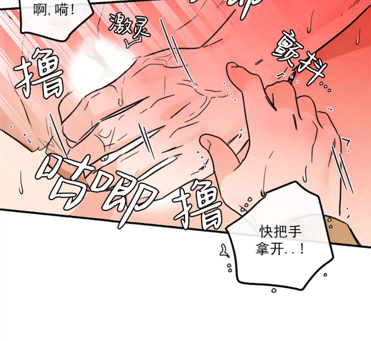第29话 第 27 页
