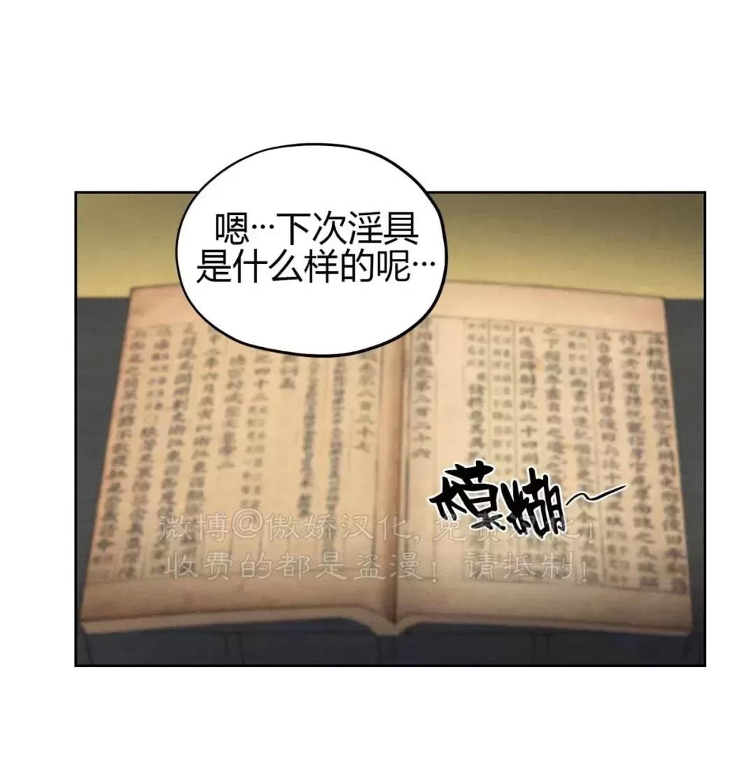 第14话 第 20 页