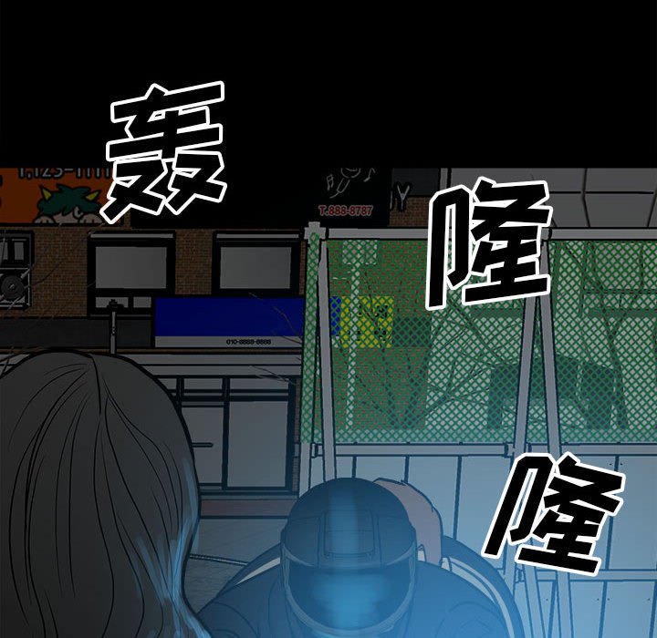 第102话 第 161 页