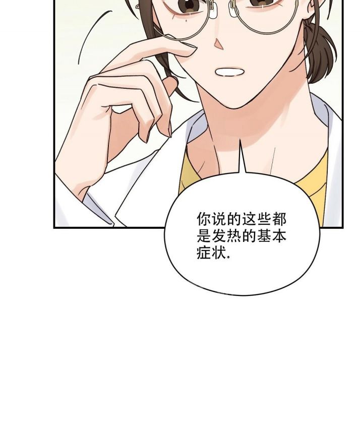 第31话 必须回去 第 17 页