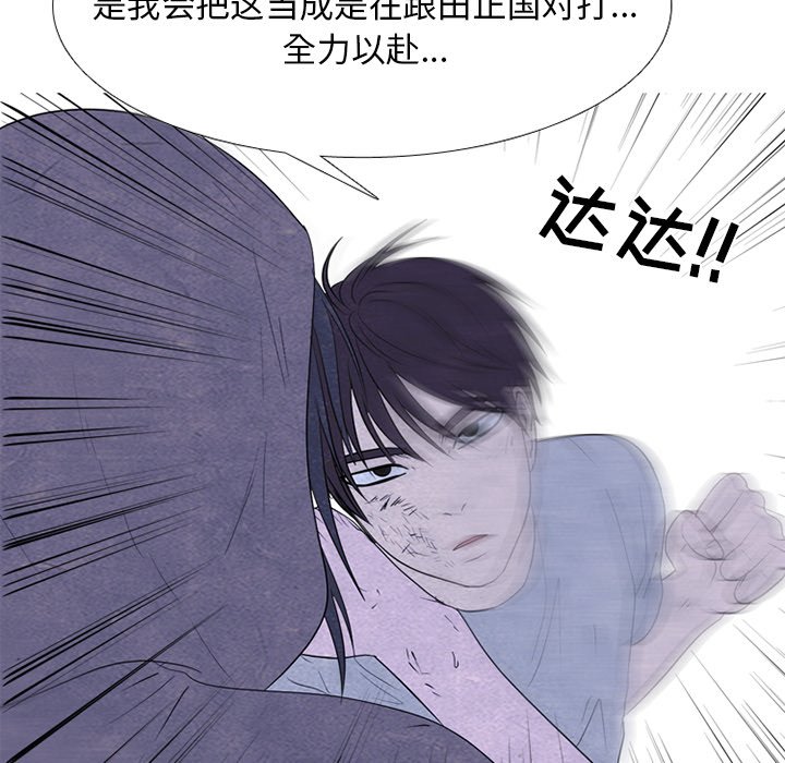 第253话 第 34 页