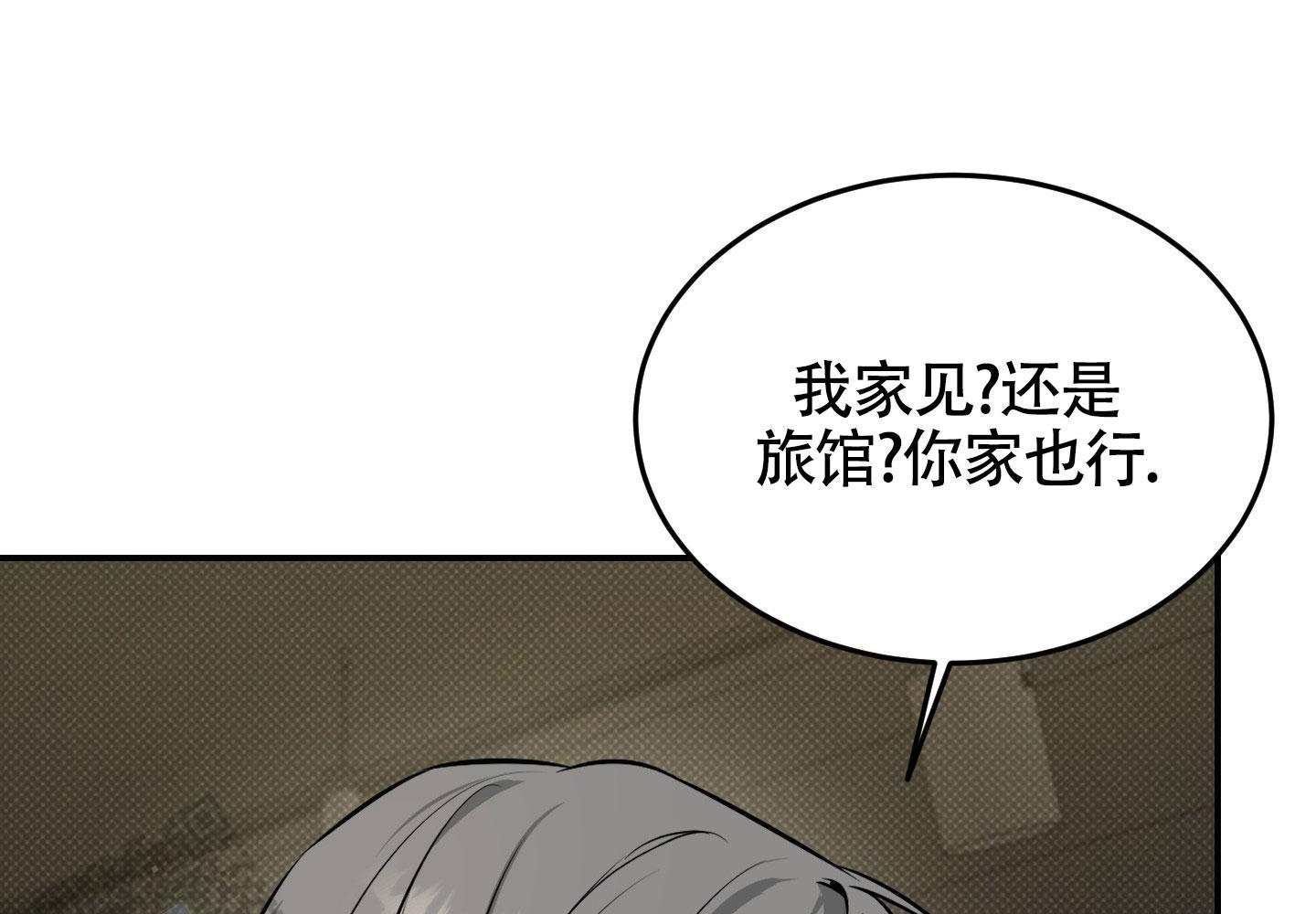 第28话 再联系 第 25 页