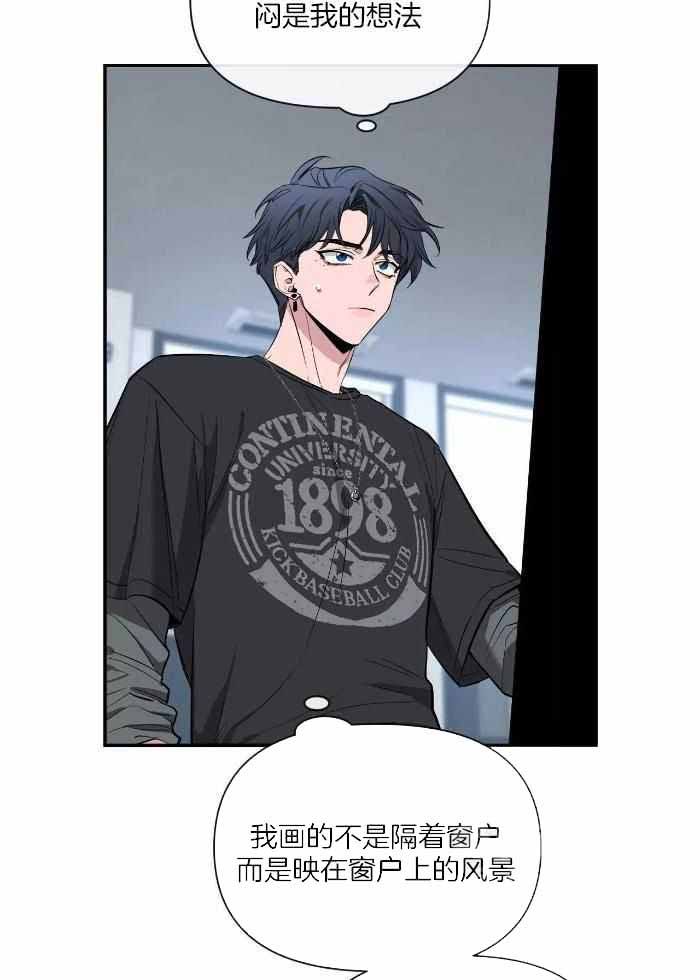 第122话 过去的自己 第 4 页