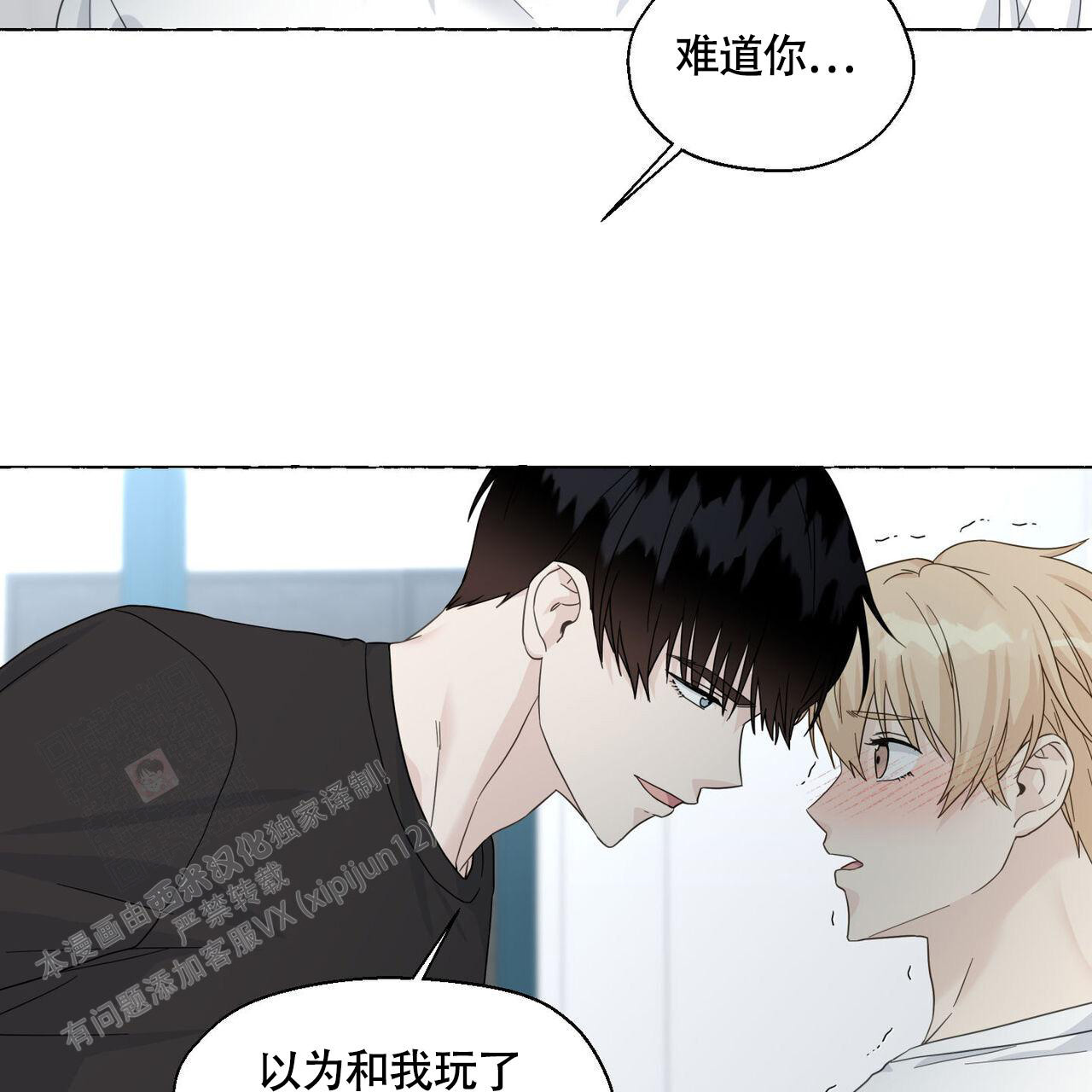 第111话 可以忍耐 第 17 页