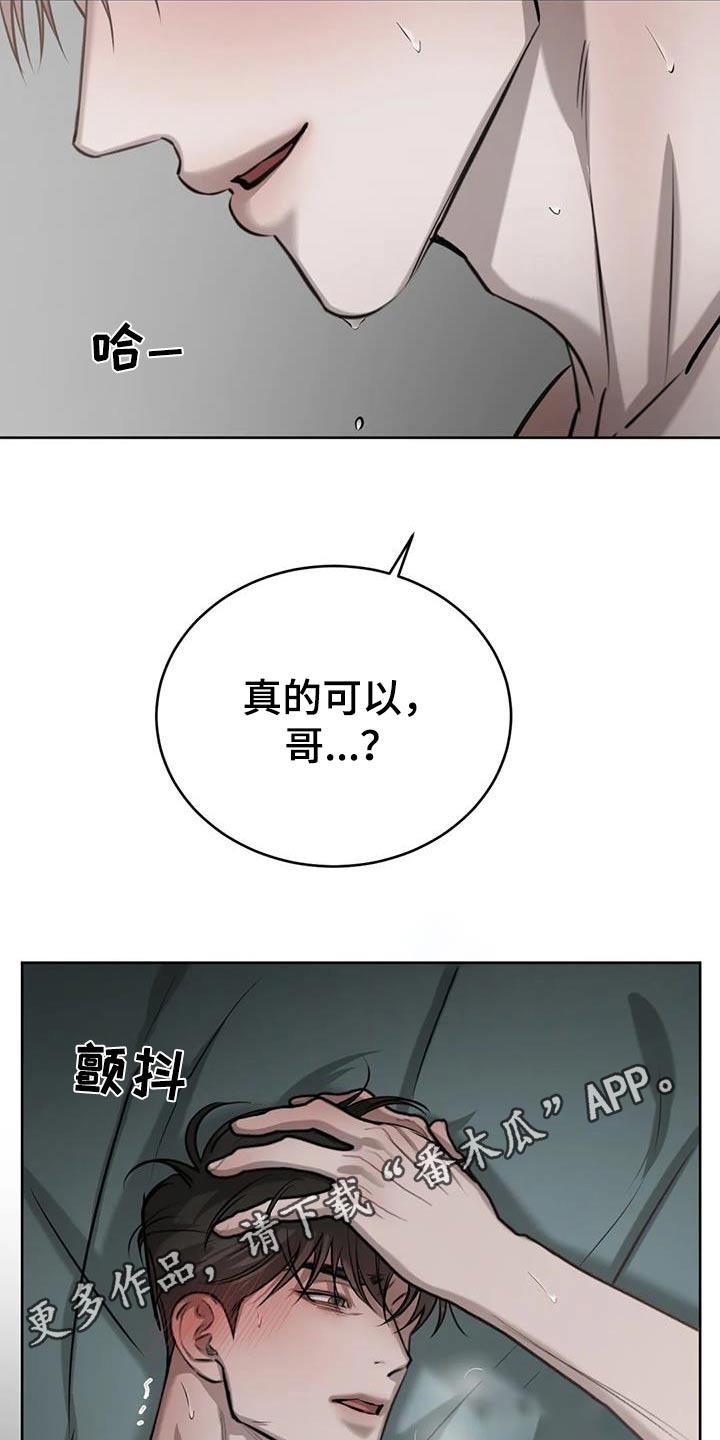 第75话 可以理解 第 31 页