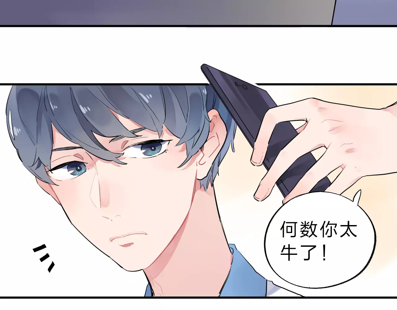 第2话 社交 第 138 页