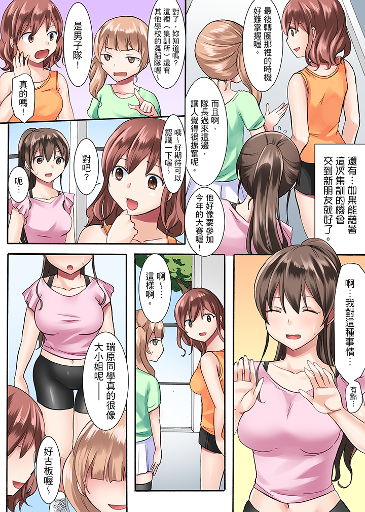 第1话 第 3 页