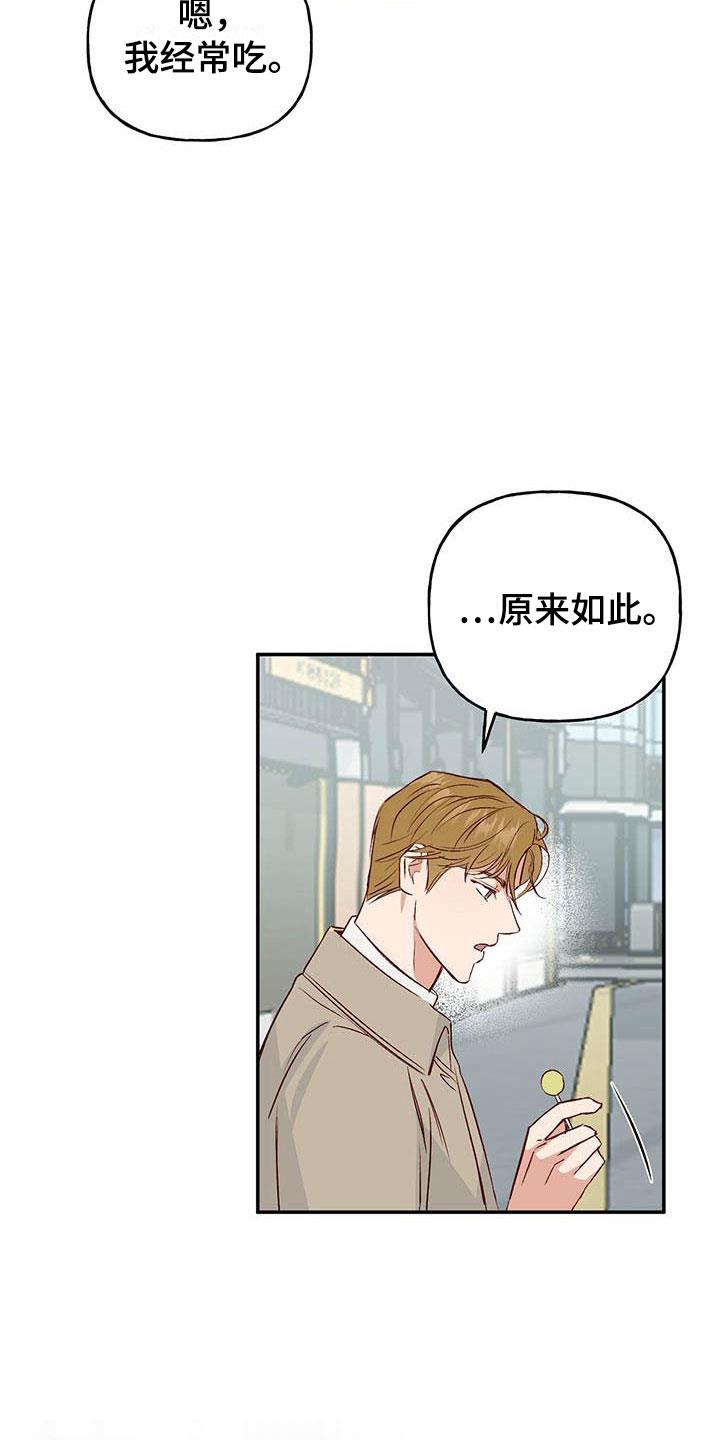 第10话 不舒服 第 7 页