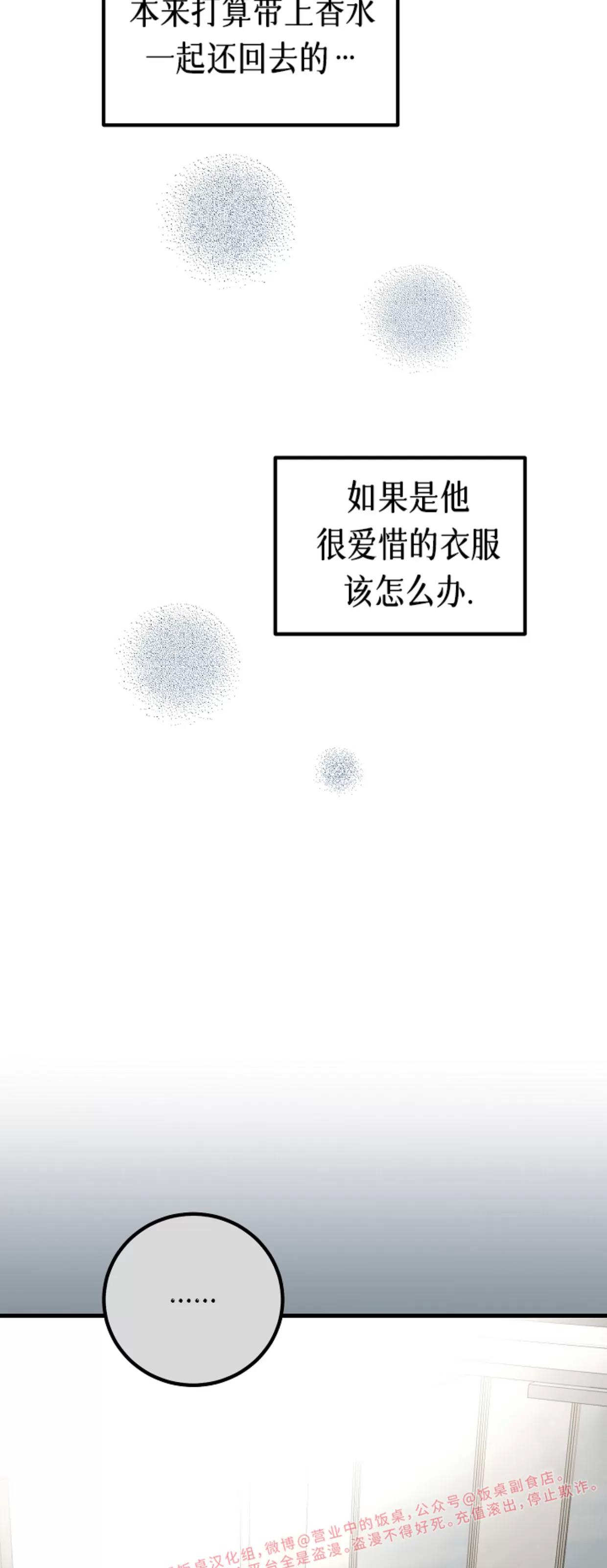 第33话 第 15 页