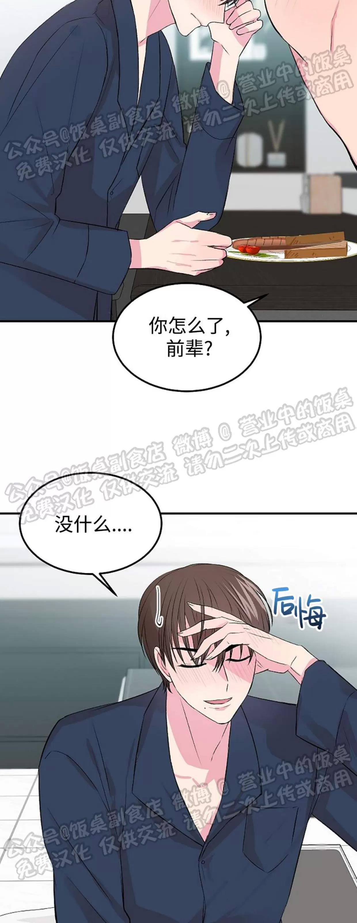 第17话 第 9 页