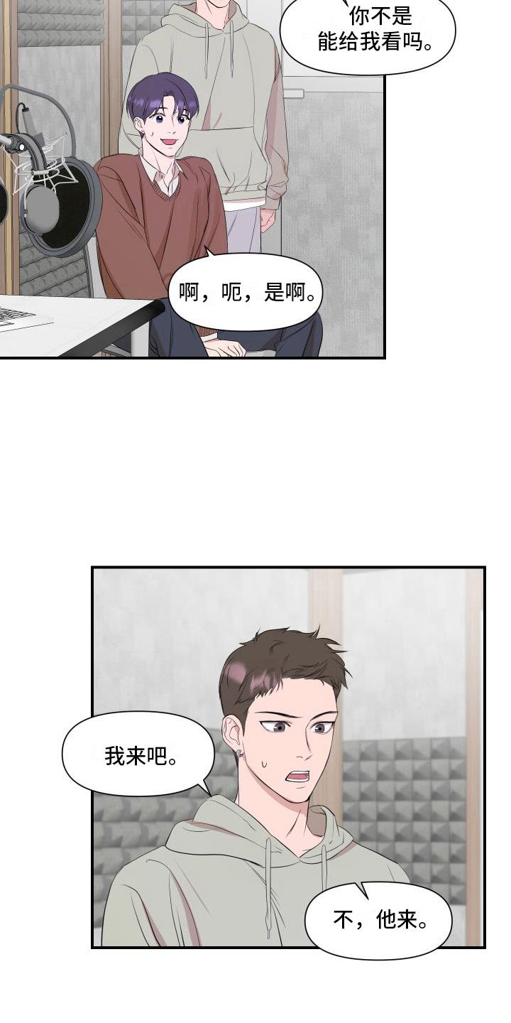 第15话 提示 第 7 页