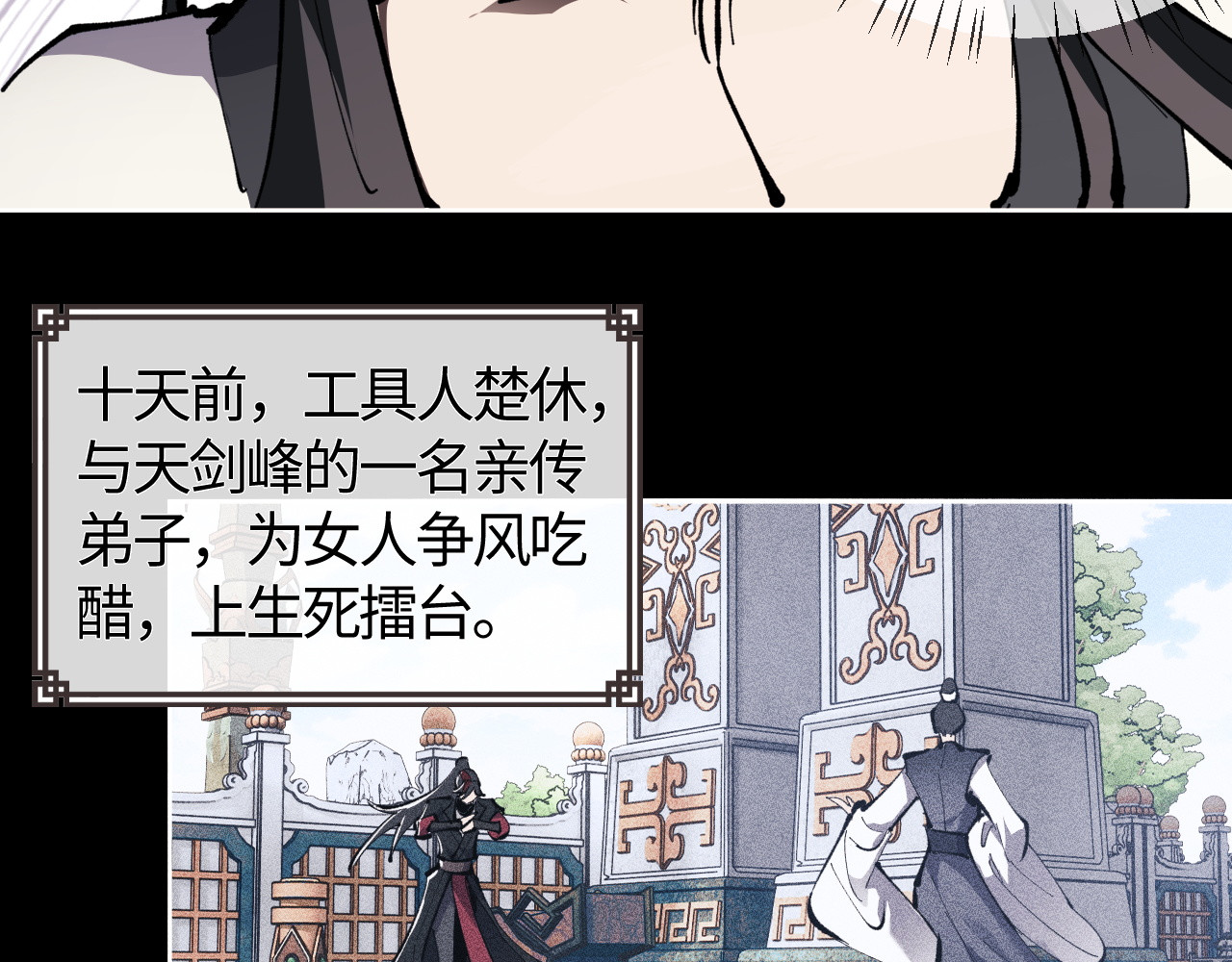 第1话 开局冲师！我楚老魔重生归来！ 第 134 页