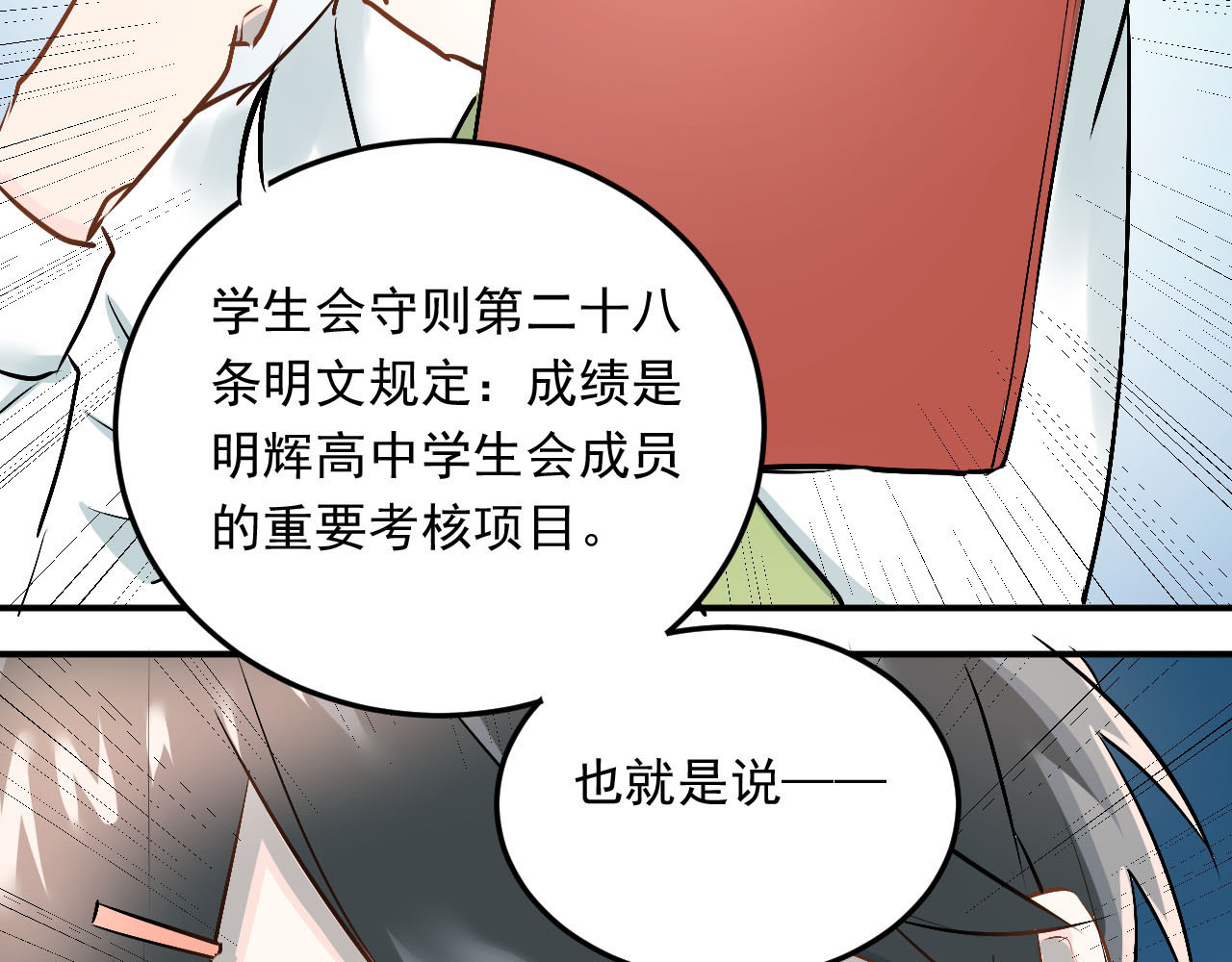 第15话 闺房 第 42 页