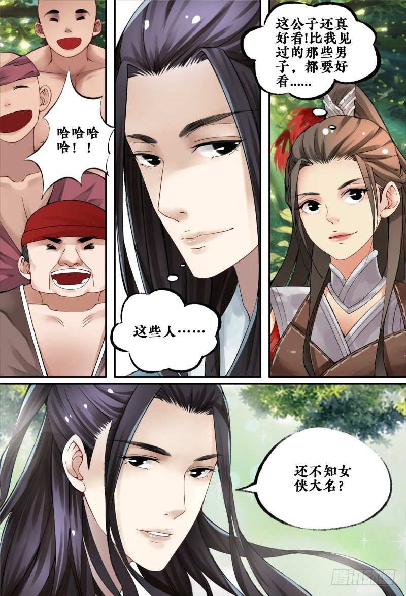 第二话 第 15 页