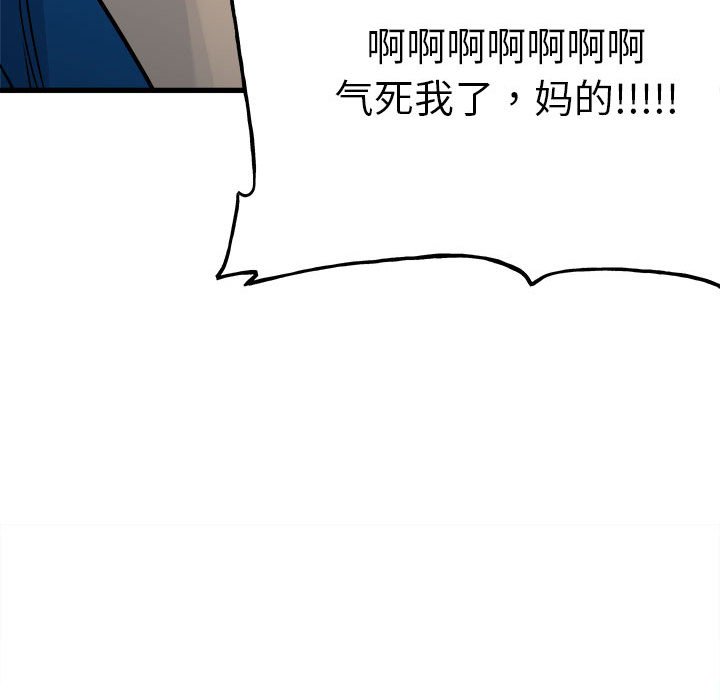 第142话 第 21 页