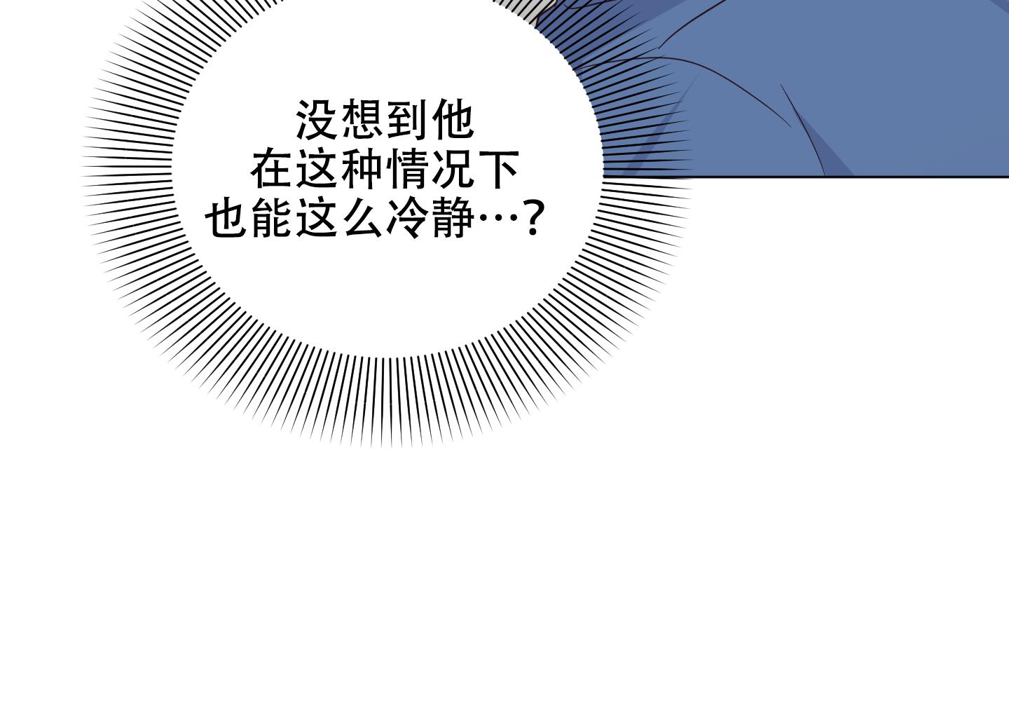 第3话 被困 第 21 页