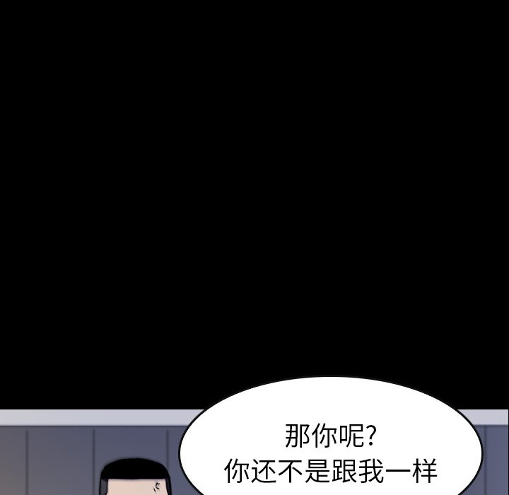 第 19 话 第 110 页