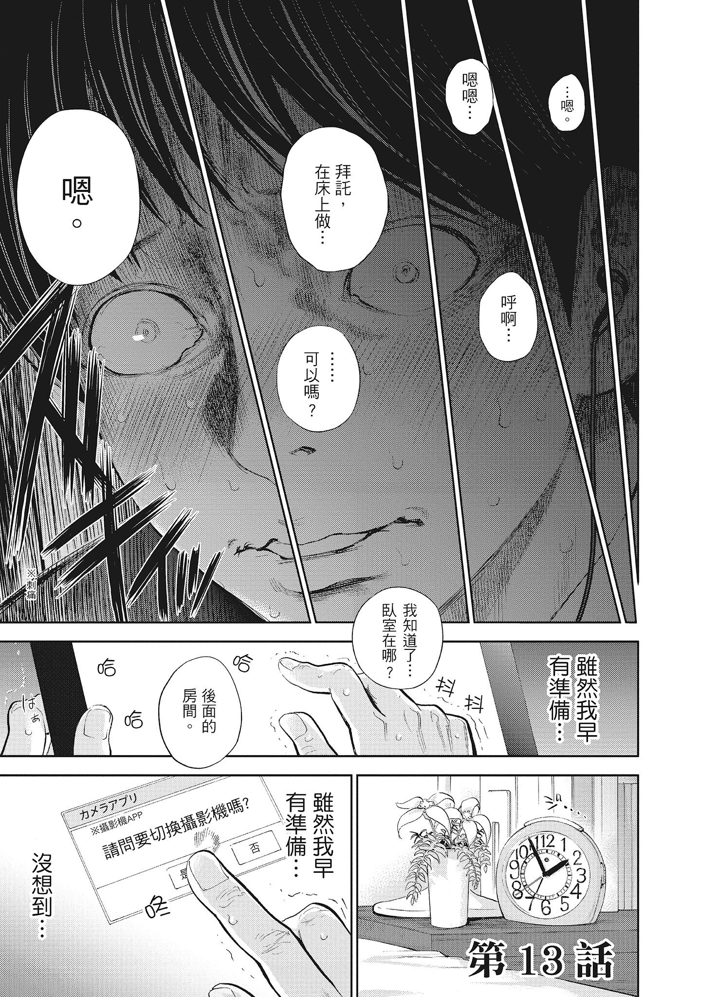 第7章 第 3 页