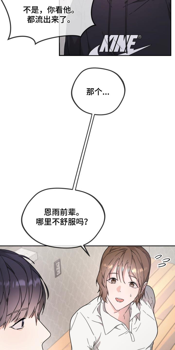 第13话 什么情况 第 4 页