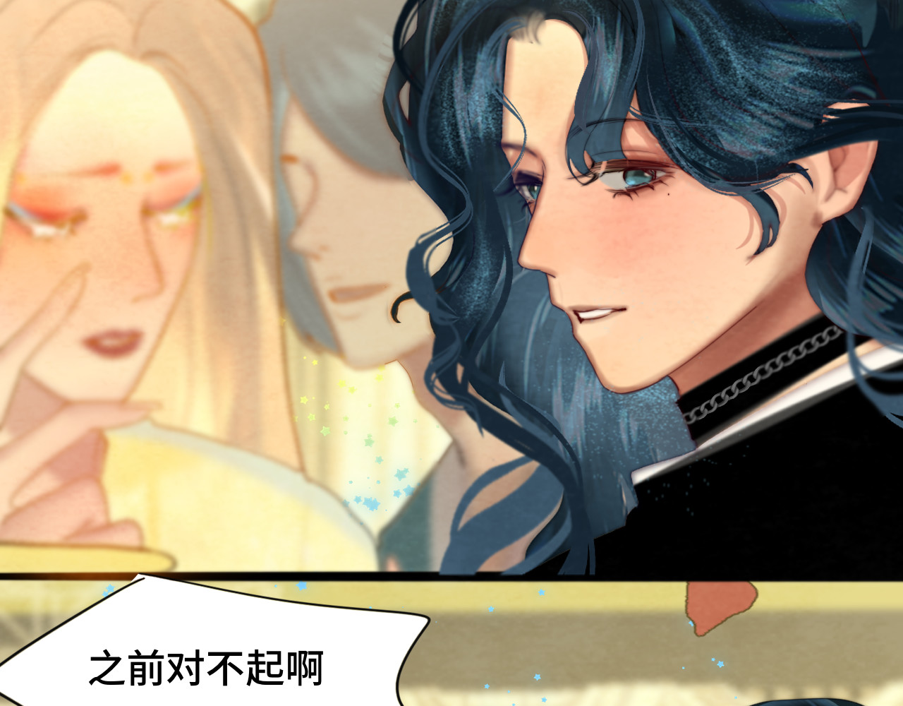 第68话星座骑士【上】 第 98 页