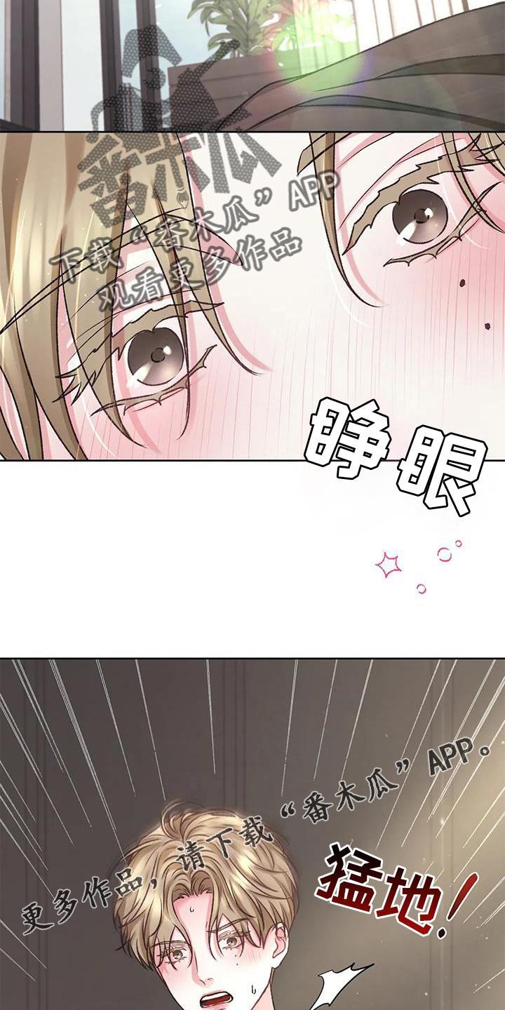 第11话 无力 第 25 页