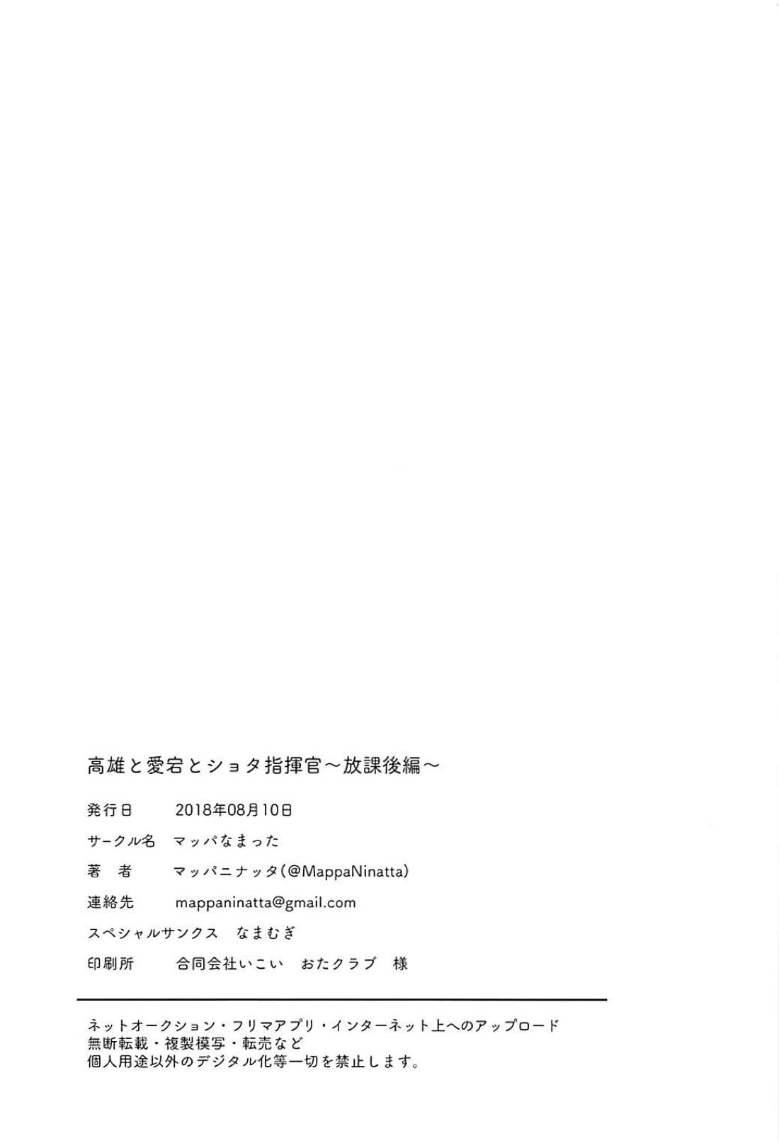 第1话 第 26 页