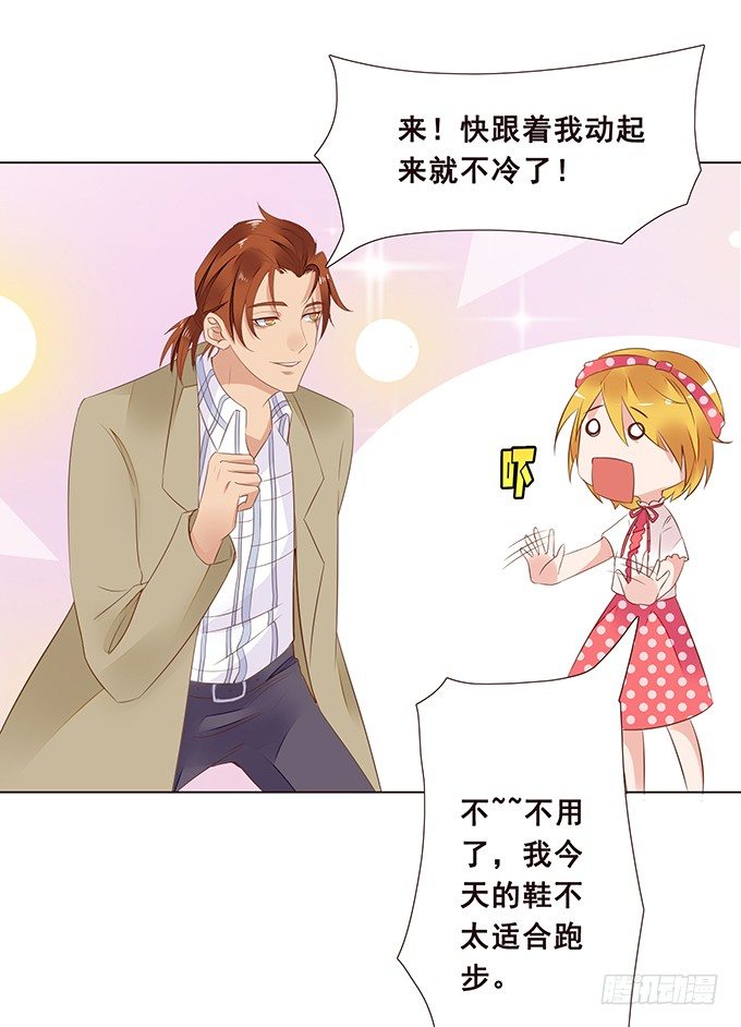 硬汉的柔情 第 26 页