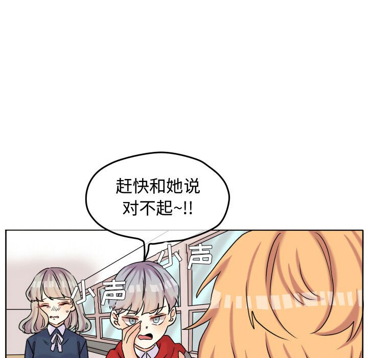 第57话 第 90 页