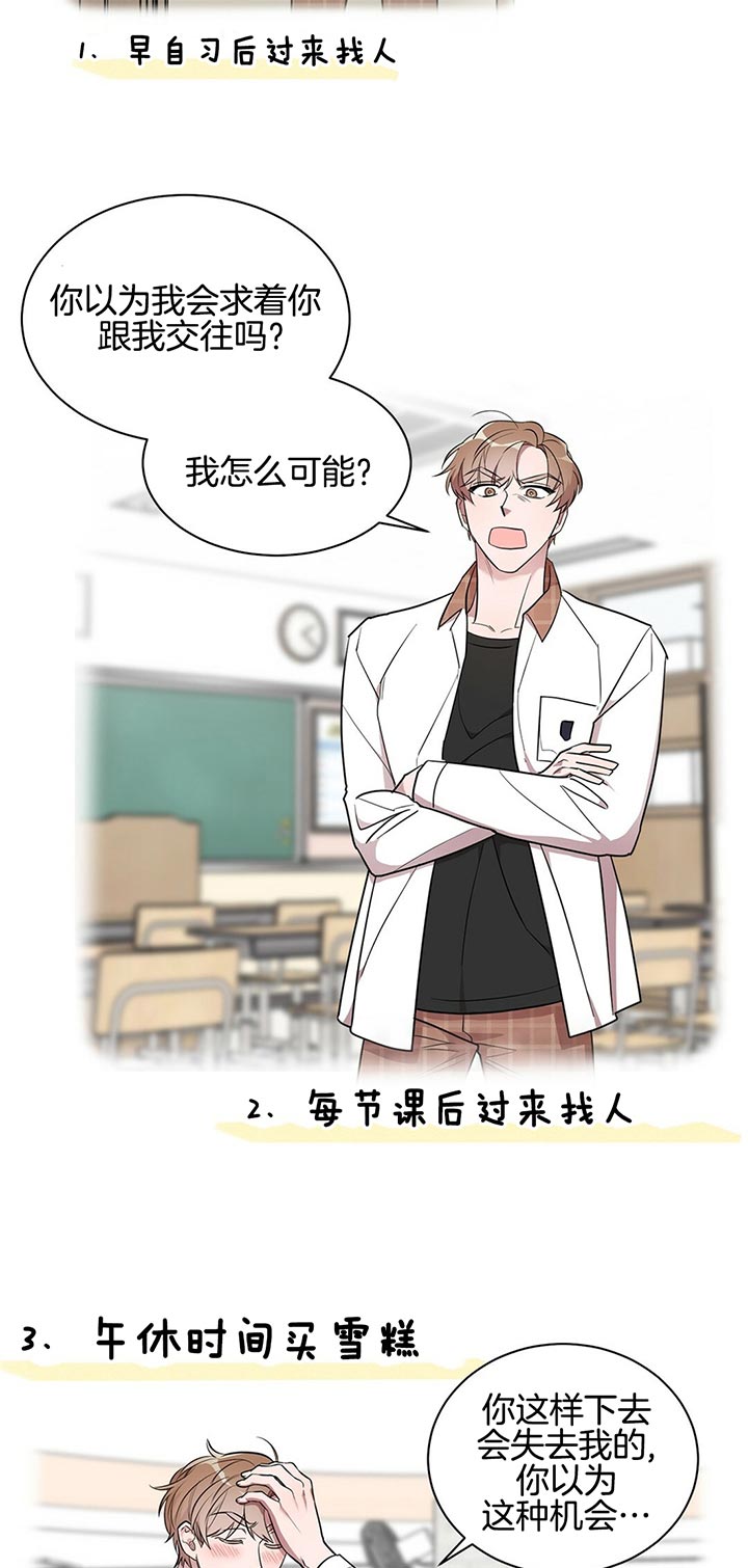 第11话 第11话 第 12 页