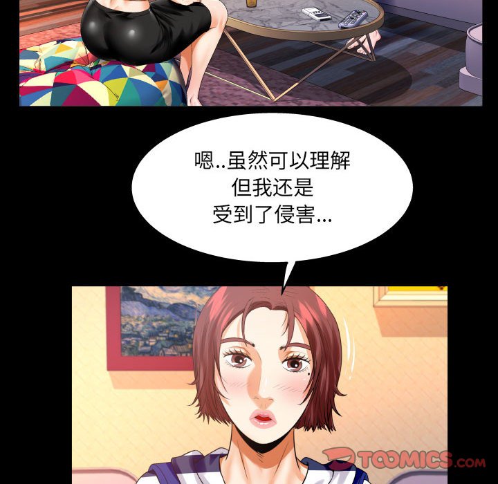 第99话 第 8 页
