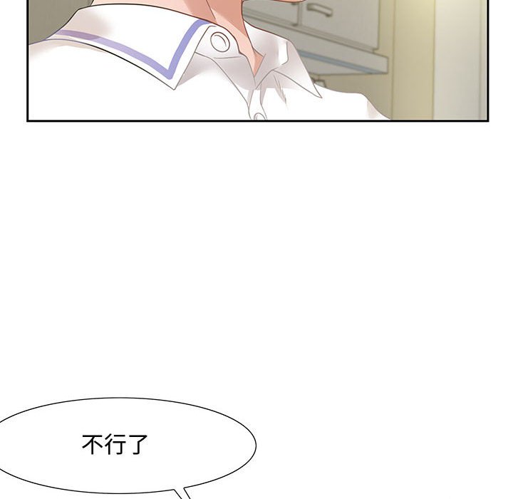 第13话 第 43 页