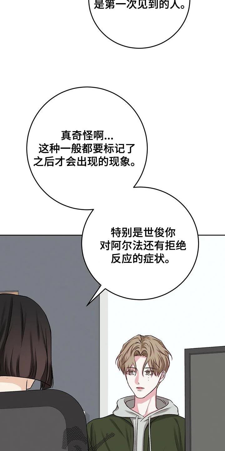第14话 安定感 第 9 页