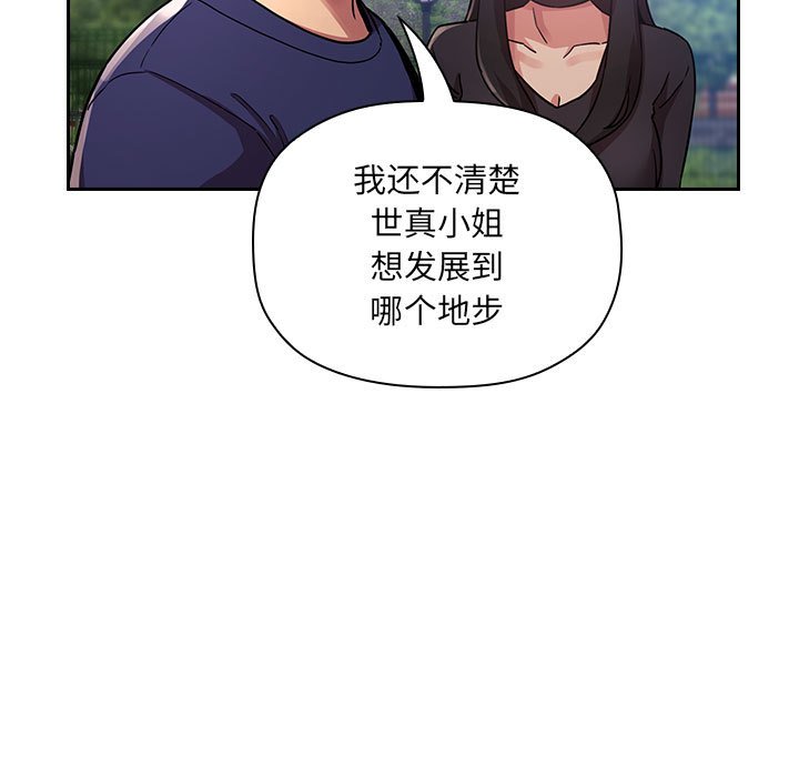 第50话 第 69 页