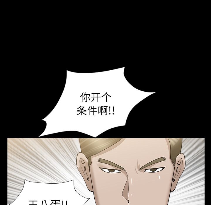 第12话 第 23 页