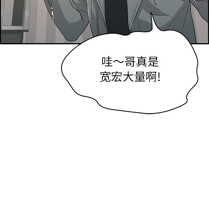 第74话 第 67 页