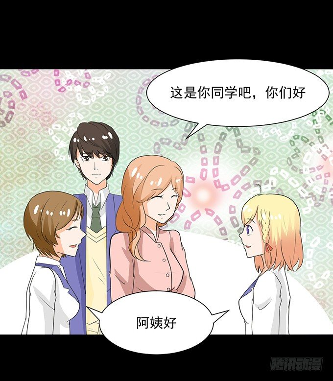 31-妈，别揭我短！ 第 28 页