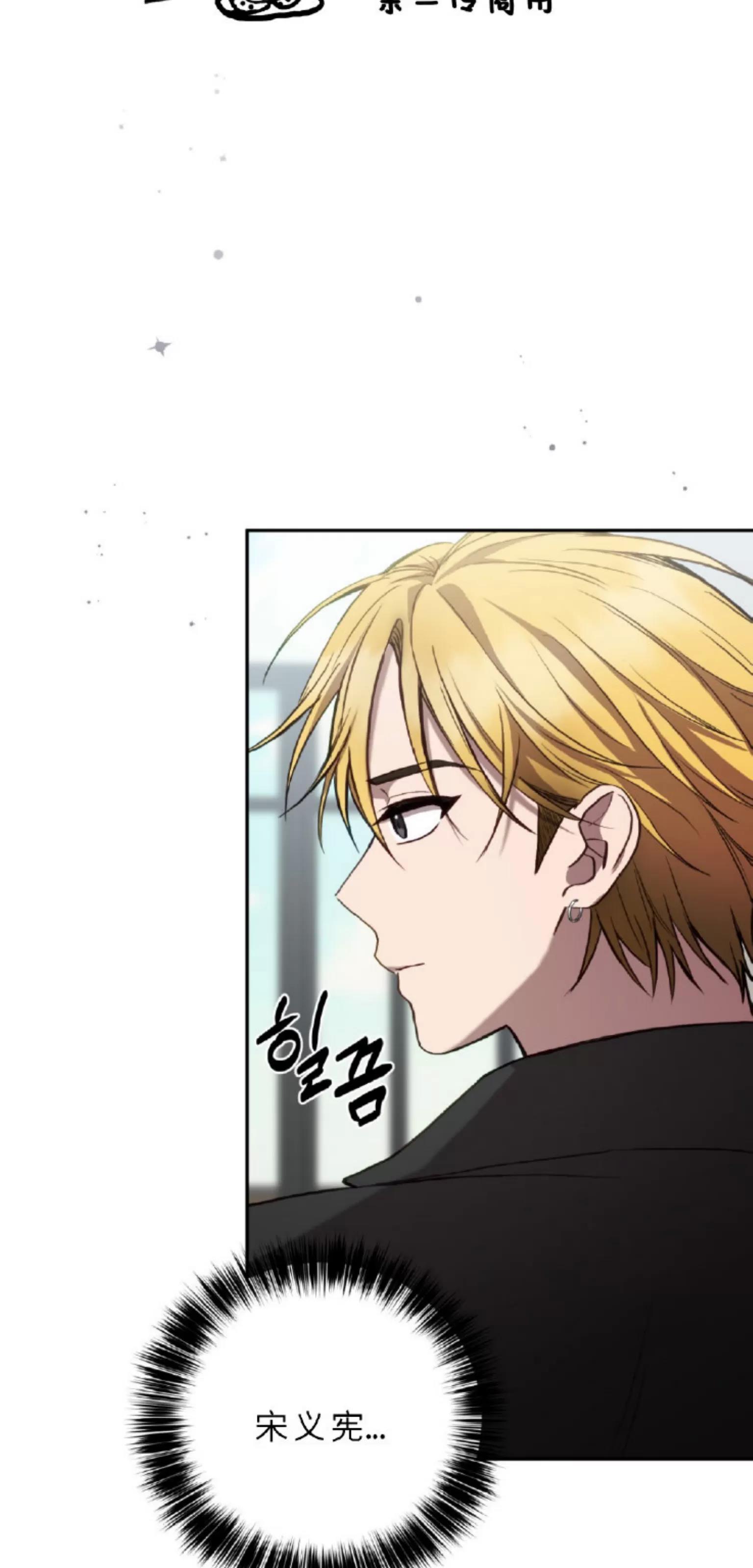 第11话 第 29 页