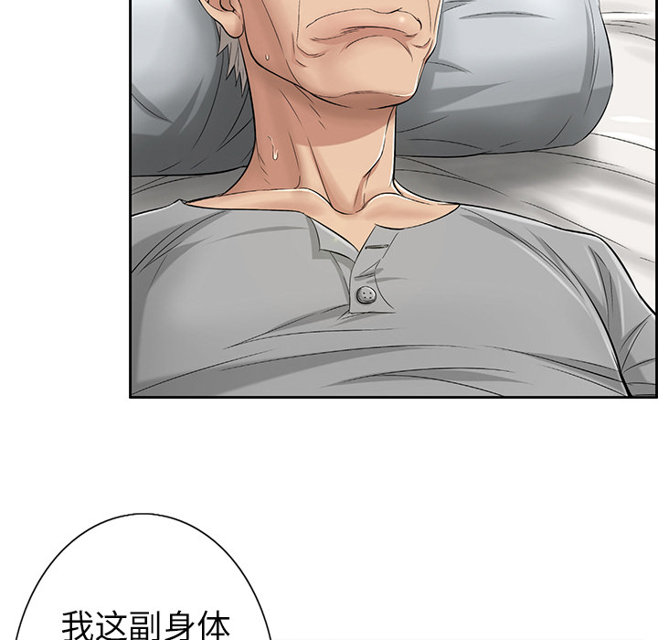 第2话 第 36 页