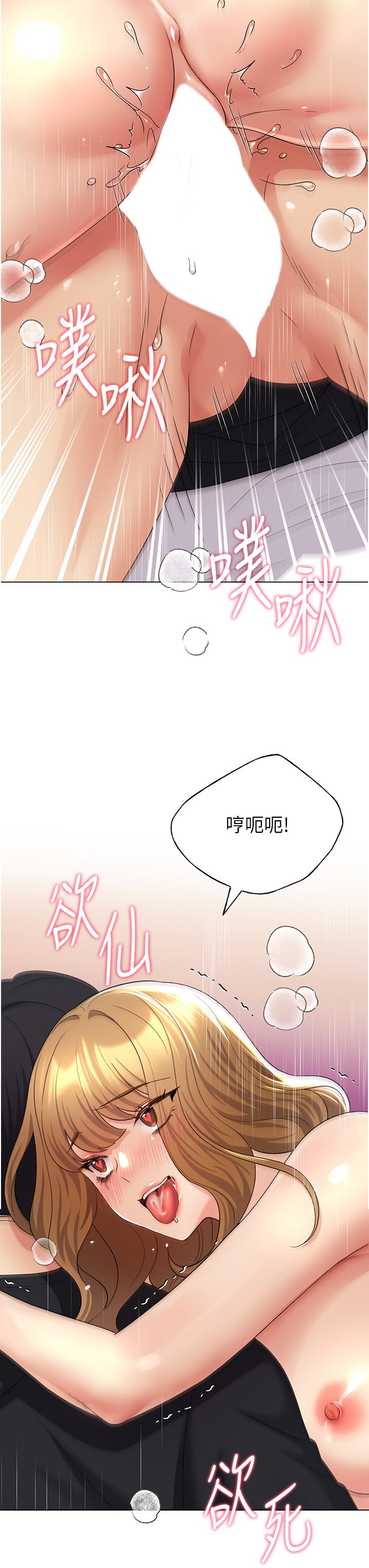 第16话 - 肉便器的调教过程 第 44 页