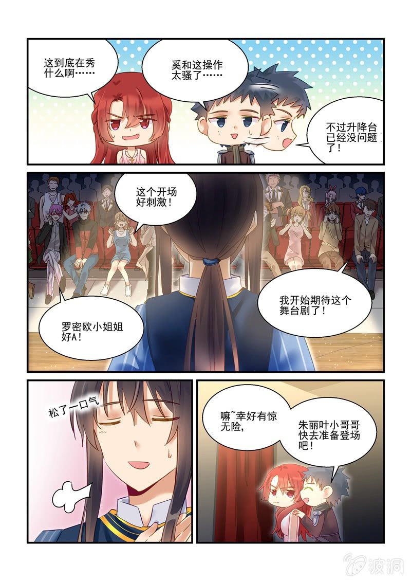 第66话 第 14 页