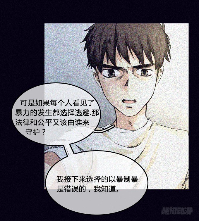 最终话：你回来了 第 17 页