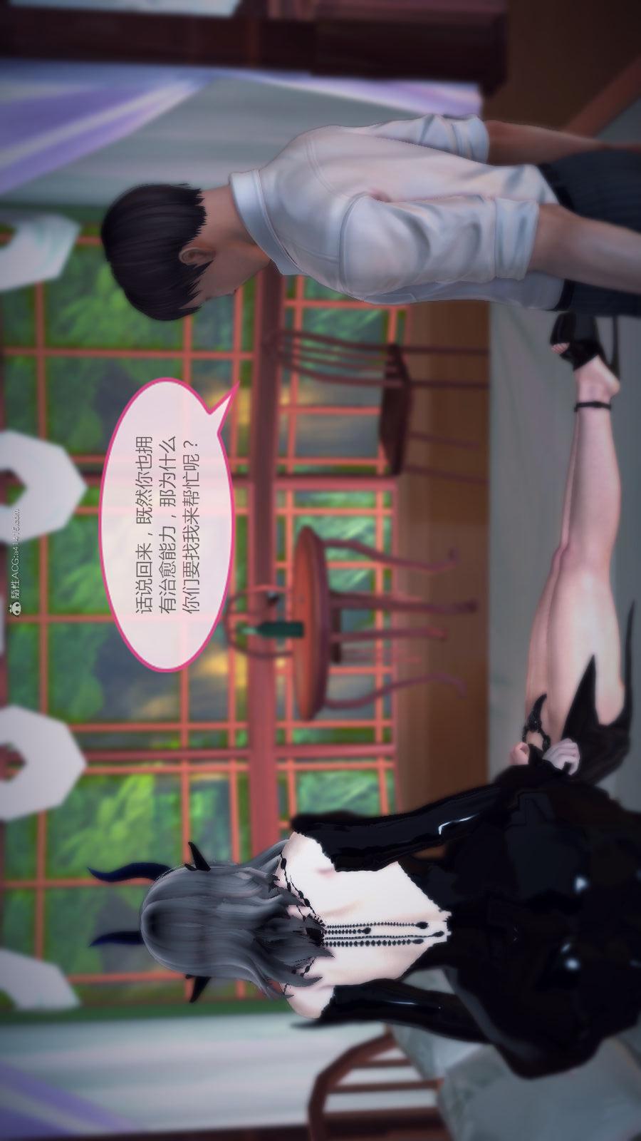 第02季-第06章【第03话】 第 9 页