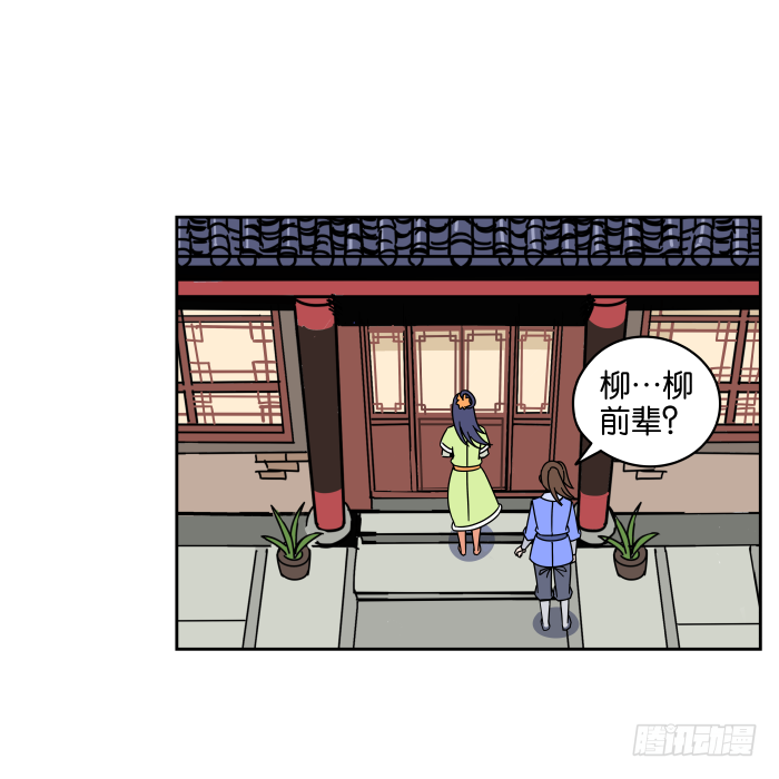 不速之客02 第 15 页