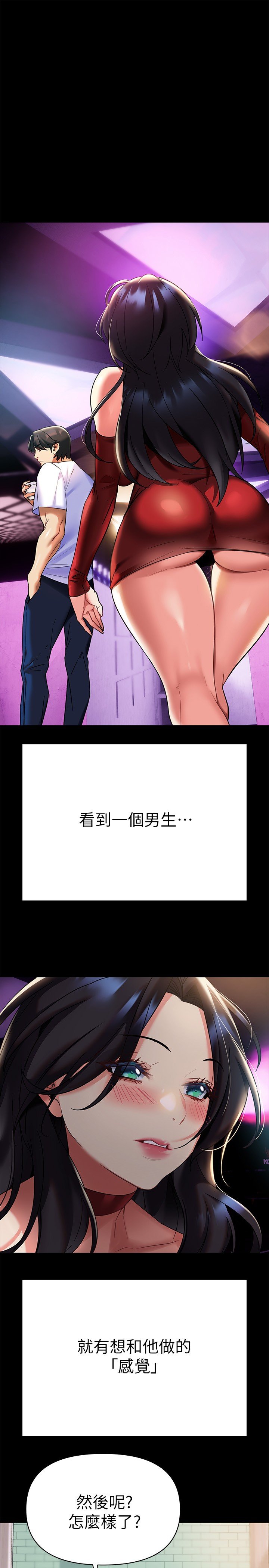 第12话 - 在空教室里发情的两人 第 7 页