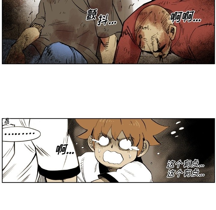 第 37 话 第 17 页