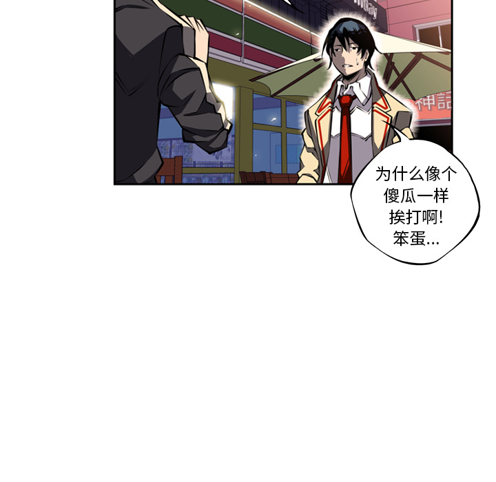 第20话 第 87 页