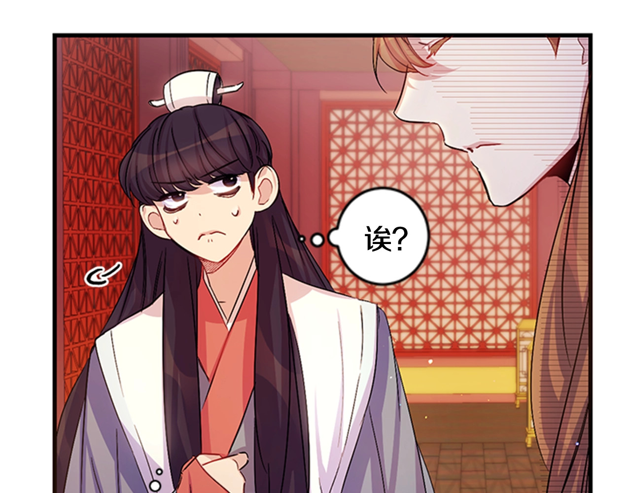 第27话 宠妃侍女被抓 第 16 页
